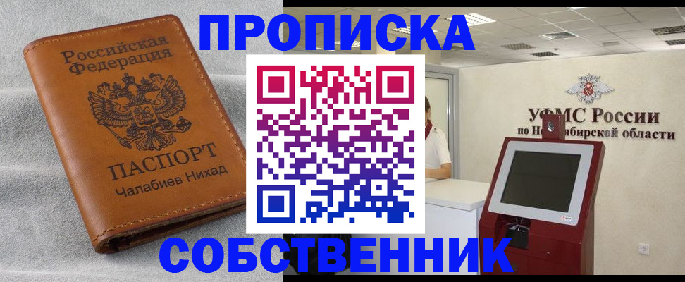 регистрация в Отрадном